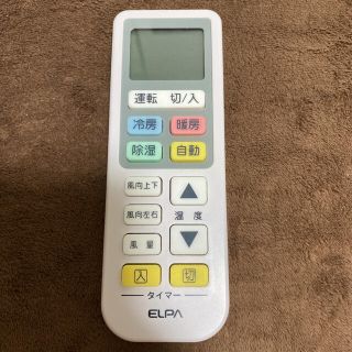 エルパ(ELPA)のELPA エアコンリモコン RC-22AC(エアコン)