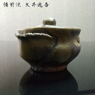 ト送料込 【新品未使用】備前焼大壺 作家 大井逸吾 - crumiller.com
