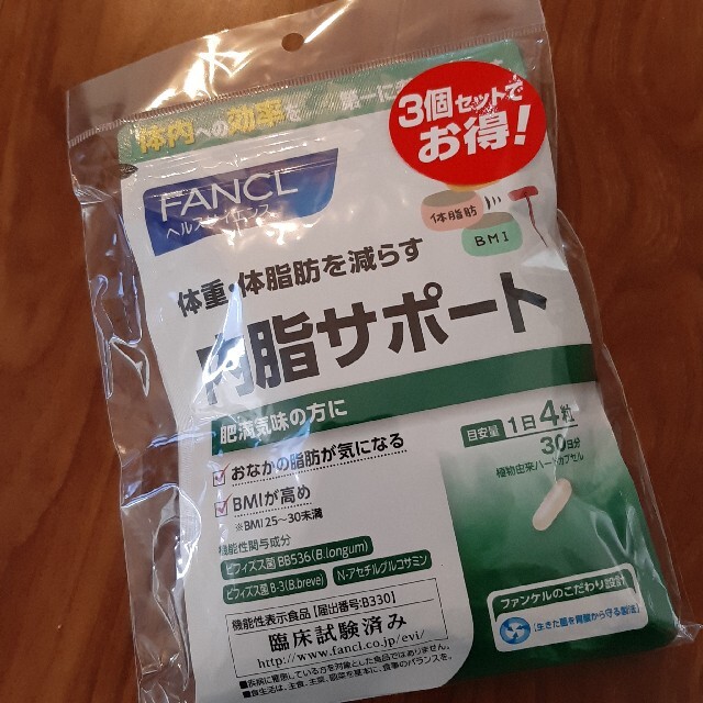 ファンケル内脂サポート30日分（120粒）3袋未開封のサムネイル