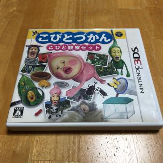 ニンテンドー3DS(ニンテンドー3DS)のこびとづかん こびと観察セット 3DS(携帯用ゲームソフト)