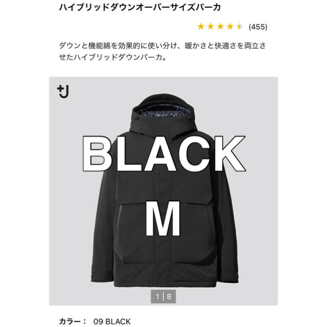 ダウンジャケットUNIQLO +J ハイブリッドダウンオーバーサイズパーカ Black M