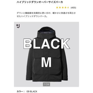 ユニクロ(UNIQLO)のUNIQLO +J ハイブリッドダウンオーバーサイズパーカ Black M(ダウンジャケット)