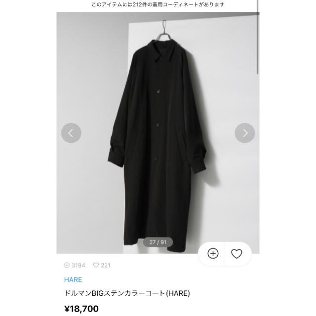 HARE(ハレ)のHARE ドルマンBIGステンカラーコート　希少ブラック　M 19aw 20ss メンズのジャケット/アウター(ステンカラーコート)の商品写真