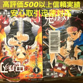 シュウエイシャ(集英社)の鬼滅の刃 全巻 １〜２３巻セット 最安値(全巻セット)