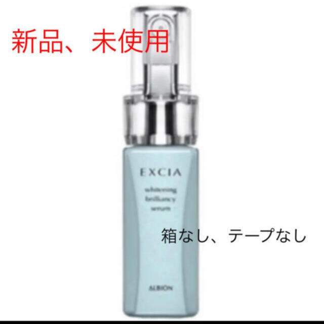 アルビオン エクシア ALホワイトニングブリリアンシーセラム - 美容液