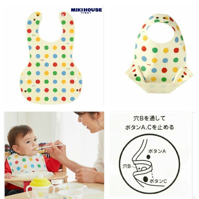 mikihouse(ミキハウス)の新品未使用　ミキハウス　お食事エプロン　スタイ　よだれかけ キッズ/ベビー/マタニティの授乳/お食事用品(お食事エプロン)の商品写真