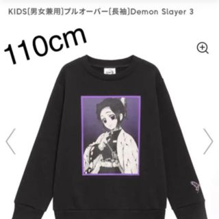 ジーユー(GU)の鬼滅の刃 GU×鬼滅の刃　トレーナー 胡蝶しのぶ　110センチ(Tシャツ/カットソー)