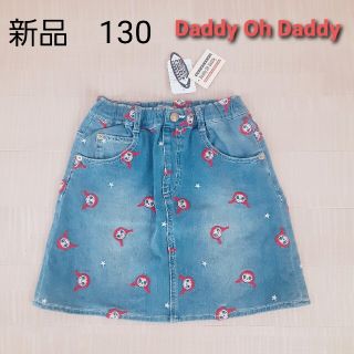 ダディオーダディー(daddy oh daddy)の新品　サイズ130♡デニムスカート(スカート)