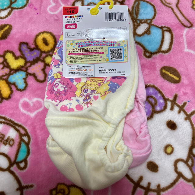 BANDAI(バンダイ)のヒーリングっどプリキュア　パンツ　110 2枚セット　新品 キッズ/ベビー/マタニティのキッズ服女の子用(90cm~)(下着)の商品写真