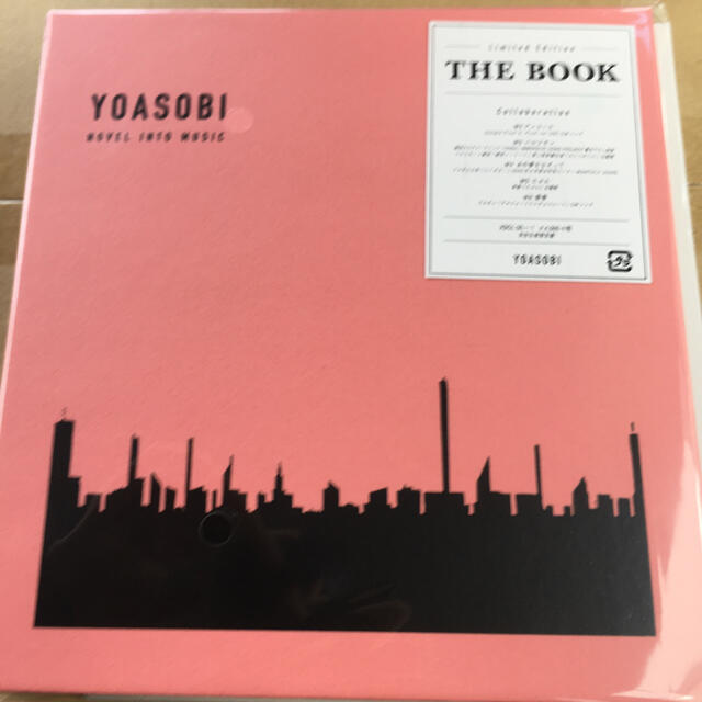 新品 未開封 YOASOBI THE BOOK 完全生産限定盤 特典付