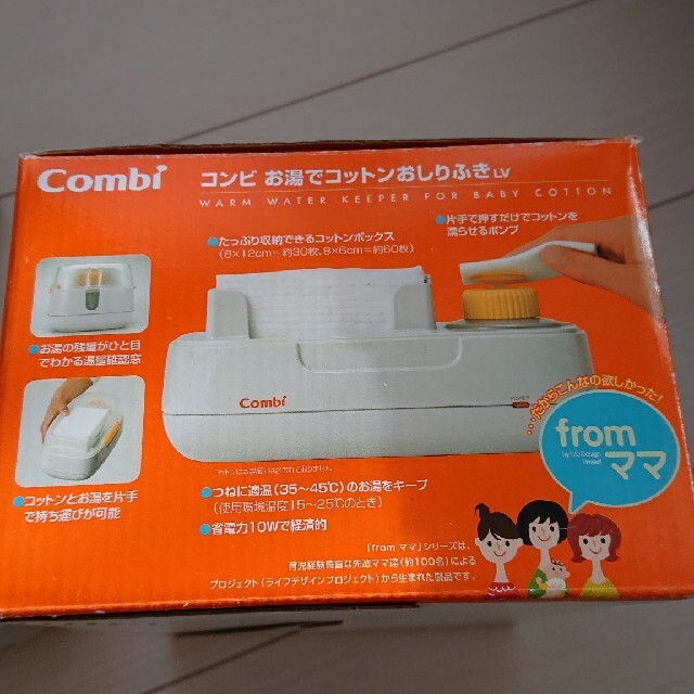 combi(コンビ)のCombi お湯でコットンおしり拭き キッズ/ベビー/マタニティのおむつ/トイレ用品(ベビーおしりふき)の商品写真