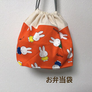 ハンドメイド★お弁当袋　ミッフィー×生成り(ランチボックス巾着)