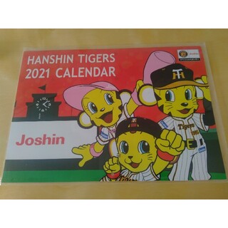 ハンシンタイガース(阪神タイガース)の2021 カレンダー　阪神タイガース(カレンダー/スケジュール)