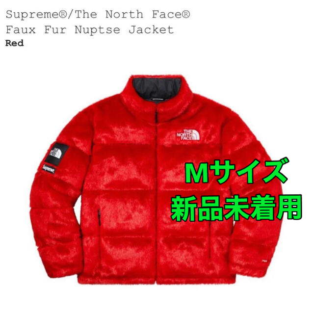 Supreme(シュプリーム)の【Mサイズ レッド 新品未着用】supreme x tnf fur nuptse メンズのジャケット/アウター(ブルゾン)の商品写真