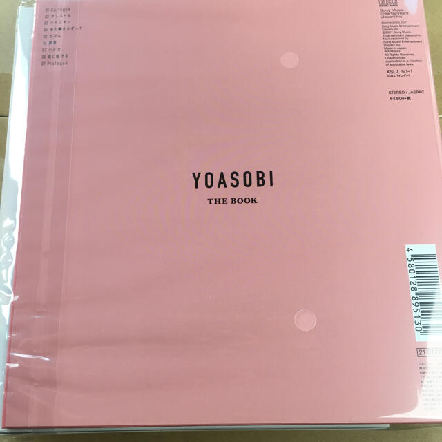タワーレコード特典付き YOASOBI THE BOOK 完全限定盤 新品未開封 1