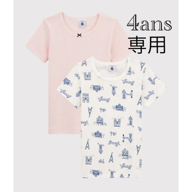 通販NEW PETIT BATEAU 専用 新品 プチバトー 4ans 4ansの通販 by Scloset♪｜プチバトーならラクマ 