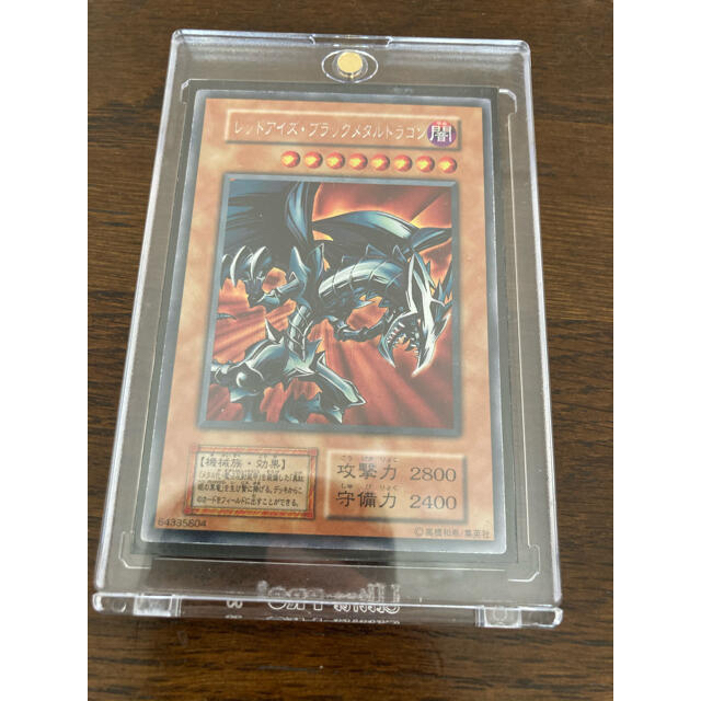 遊戯王 レッドアイズ・ブラックメタルドラゴン 初期-