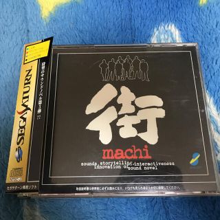 セガ(SEGA)のセガサターン　街(家庭用ゲームソフト)