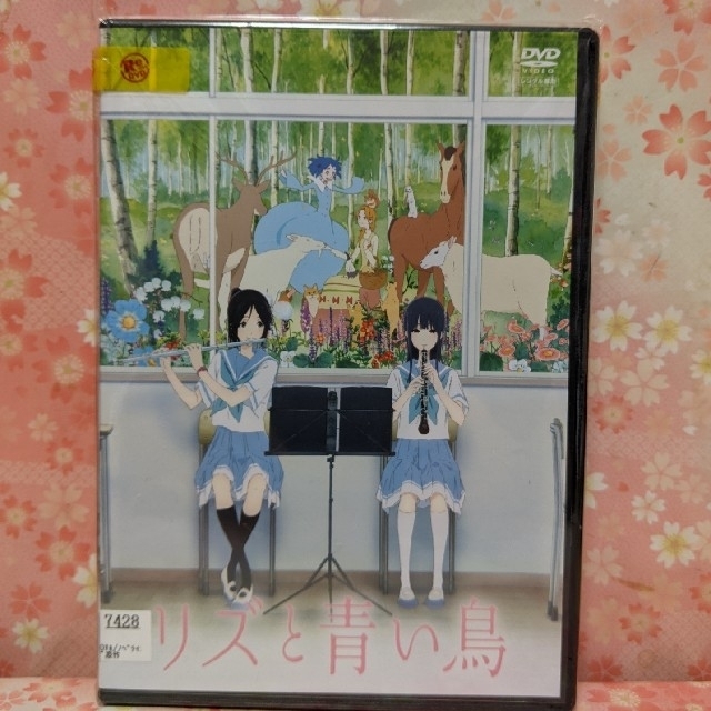 アニメdvd リズと青い鳥の通販 By ロキ之新君 S Shop ラクマ