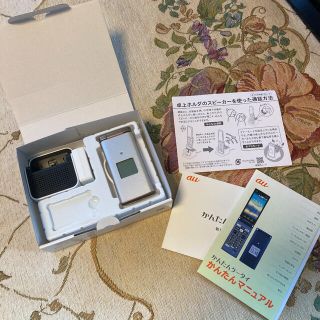 キョウセラ(京セラ)のかんたんケータイKYF38(携帯電話本体)