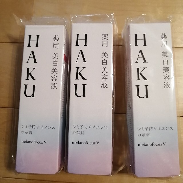3個セット 資生堂 HAKU メラノフォーカスV 45ｇ 新品未開封 ハク
