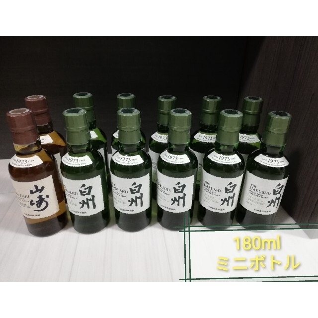 サントリー 山崎 180ml ２本  白州 180ml  ２本