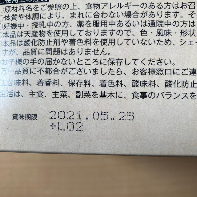 ヨギーニフード　ストロベリー　箱入り