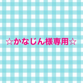 ブリヂストン(BRIDGESTONE)の☆かなじん様専用☆KU026送料分(自転車本体)