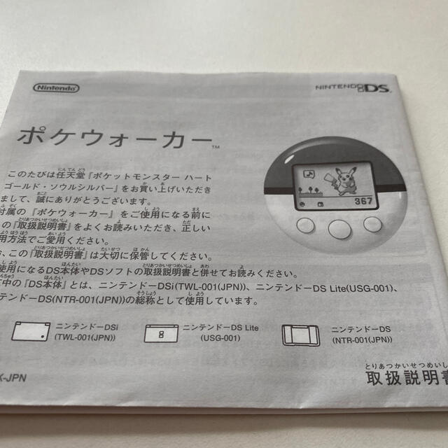 ポケモン - ポケウォーカー 説明書付きの通販 by ジャズ's shop ポケモン - ポケウォーカー 説明書付きの通販 by ジャズ's shop