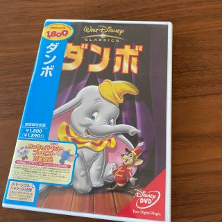 ディズニー(Disney)のダンボ DVD(アニメ)