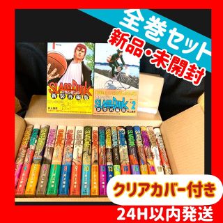 シュウエイシャ(集英社)の【新品】スラムダンク SLAM DUNK 新装再編版(全20巻) 全巻セット(全巻セット)