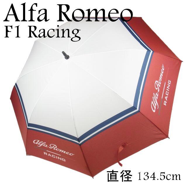 Alfa Romeo(アルファロメオ)のアルファロメオ 直径 134.5cm F1 レーシング ゴルフ 傘 アンブレラ メンズのファッション小物(傘)の商品写真