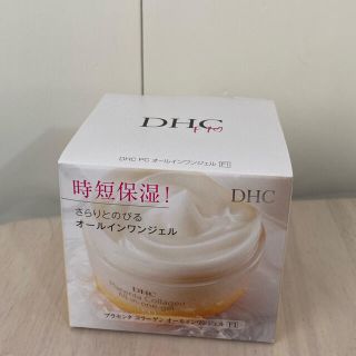 ディーエイチシー(DHC)のDHCオールインワンジェルF 1💕(オールインワン化粧品)