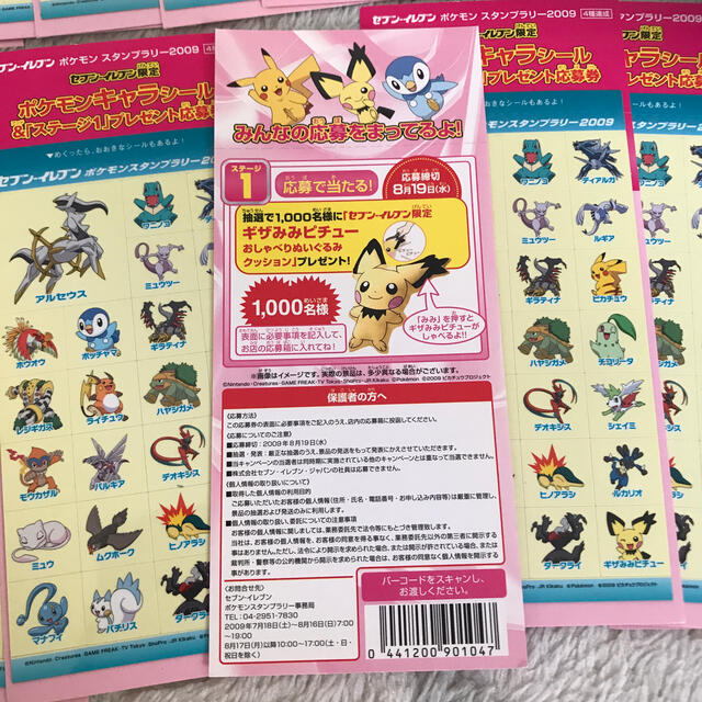 ポケモン ポケモンキャラシール セブンイレブンスタンプラリーの通販 By きらり S Shop ポケモンならラクマ