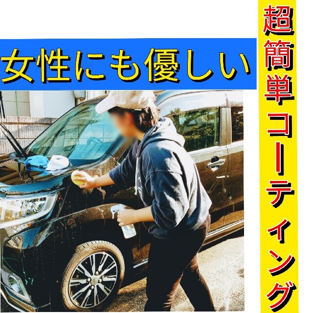 限定コラボ コスパ最強 超撥水bbコーティング剤の通販 By ぶんぶん丸 S Shop ラクマ 限定コラボ コスパ最強 超撥水bbコーティング剤の通販 By ぶんぶん丸 S Shop ラクマ