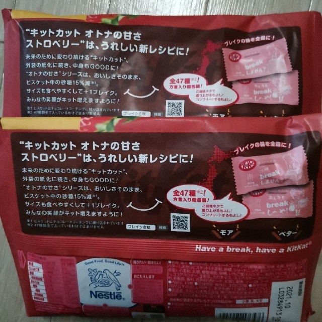 Nestle(ネスレ)のキットカットmini　オトナの甘さ　ストロベリー　13枚　2袋セット 食品/飲料/酒の食品(その他)の商品写真