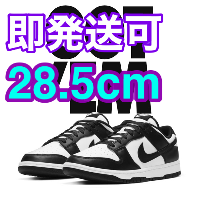 NIKE DUNK LOW Black 28.5cmメンズ