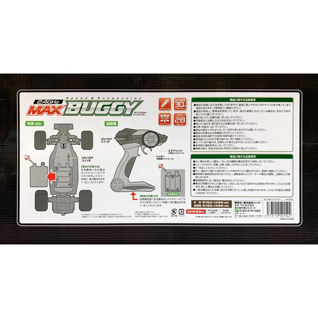 追加入荷 RC 2.4GHz MAX BUGGY マックスバギー GREEN 緑 エンタメ/ホビーのおもちゃ/ぬいぐるみ(トイラジコン)の商品写真