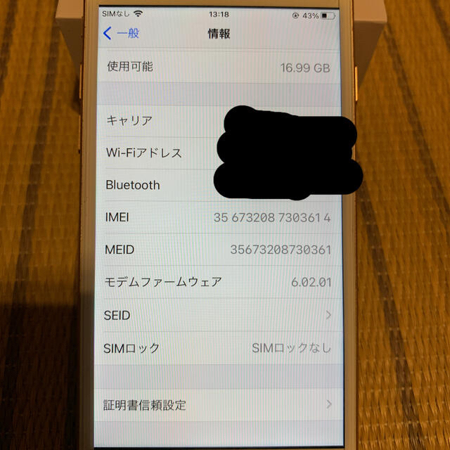 iPhone 8（64GB）本体