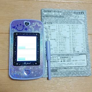 セガ(SEGA)のMe pod   ミーポッド(その他)