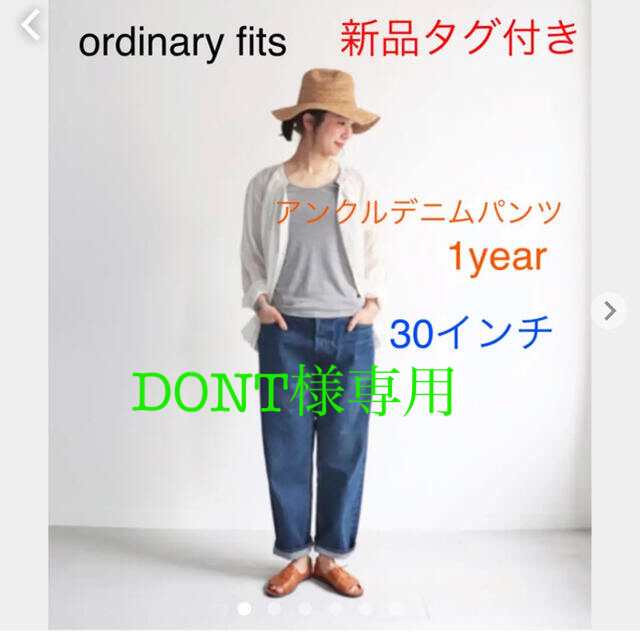 Ordinary fits 5POCKET ANKLE DENIM 1YEAR 公式買蔵 - www