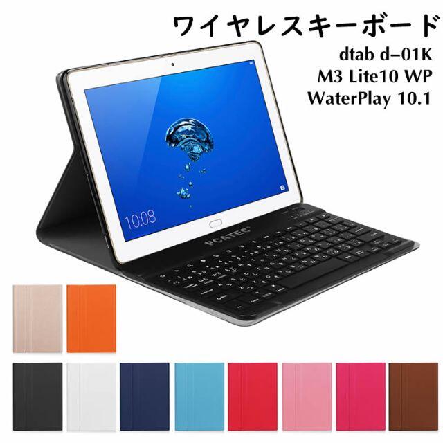 Bluetooth キーボード レザーケース付きキーボードケース