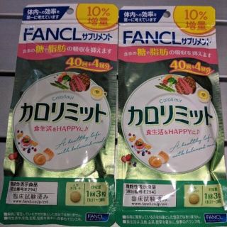 ファンケル(FANCL)のカロリミット 10％増量　40回プラス4回分 132粒×2袋 ( 88日分 )(ダイエット食品)