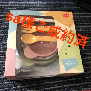 コンビ(combi)の★売約済★離乳食食器セット(離乳食器セット)