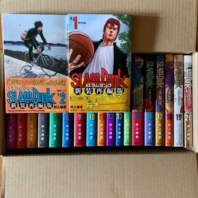 SLAM DUNK 新装再編版 1~20巻 全巻 1 新品即決 vivacf.net