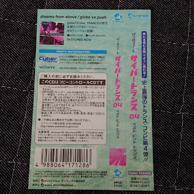 通販 ソフィー CD オンリー リーズン 希少 SOPHIE ユーロビート fawe.org
