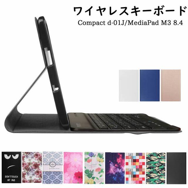 Bluetooth キーボード レザーケース付きキーボードケース