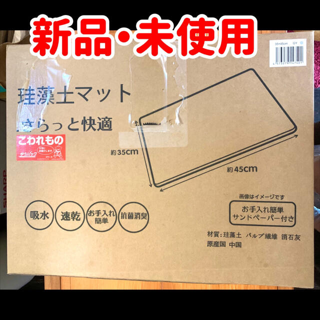 お値下★【新品】 珪藻土マット バスマット Mサイズ 35×45 お風呂場 洗面 インテリア/住まい/日用品のラグ/カーペット/マット(バスマット)の商品写真