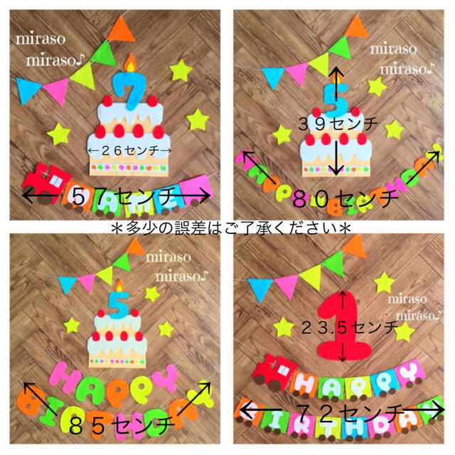 フェルト チョコケーキ バースデーガーランド 誕生日飾り 壁面飾り ハーフ の通販 By Mirasomiraso S Shop ラクマ