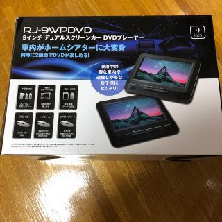 ポータブル　DVD プレーヤー　2画面(DVDプレーヤー)